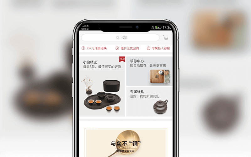 工艺品商城APP-逸码科技打造案例