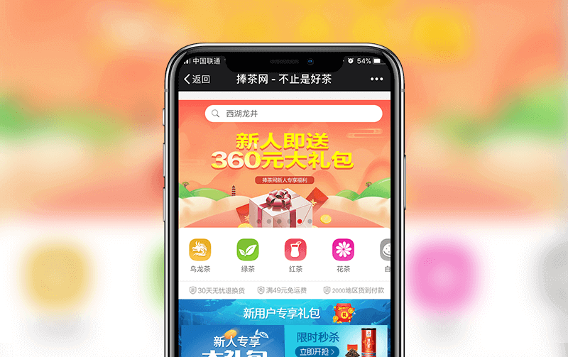 茶艺品APP-逸码科技打造案例