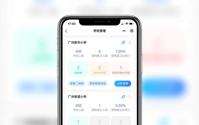 商用净水器小程序-逸码科技打造案例